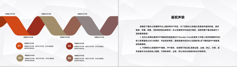 公司新员工入职培训职员学习心得体会总结汇报通用PPT模板-10