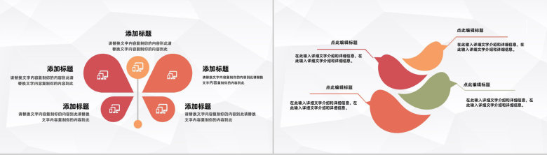简约集团单位部门团队建设方案计划企业文化拓展培训PPT模板-7