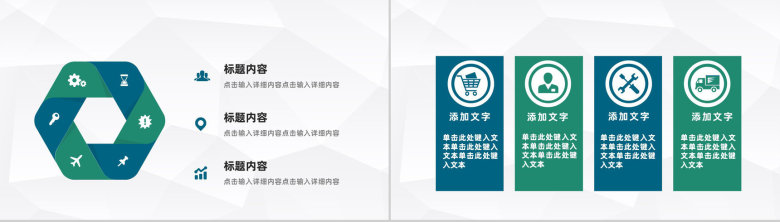 企业室内团队建设公司管理员工培训团建活动策划工作汇报PPT模板-3