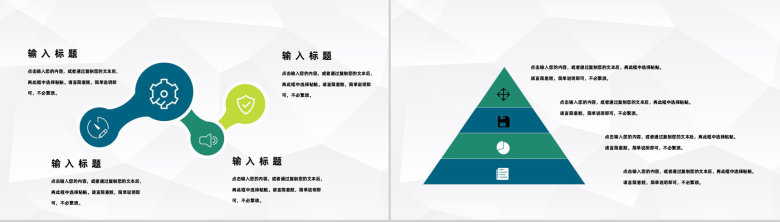 企业室内团队建设公司管理员工培训团建活动策划工作汇报PPT模板-5