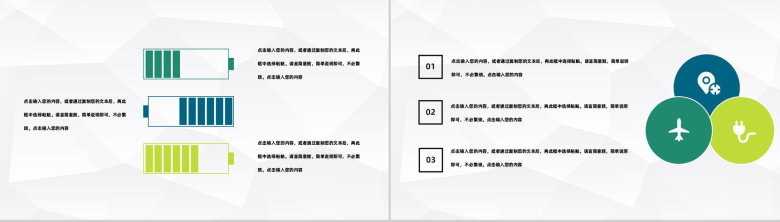 企业室内团队建设公司管理员工培训团建活动策划工作汇报PPT模板-7