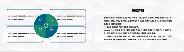 企业室内团队建设公司管理员工培训团建活动策划工作汇报PPT模板-10