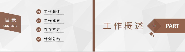 幼儿园老师期末个人工作情况总结教学经验分享PPT模板-2