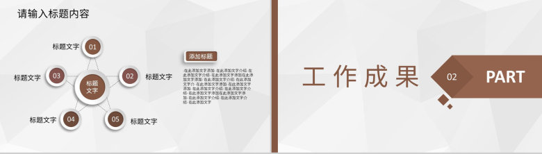 幼儿园老师期末个人工作情况总结教学经验分享PPT模板-4