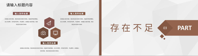 幼儿园老师期末个人工作情况总结教学经验分享PPT模板-6