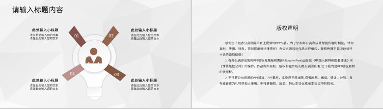 幼儿园老师期末个人工作情况总结教学经验分享PPT模板-10