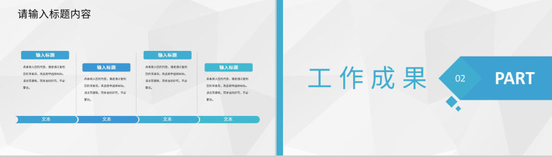 幼儿园老师期末课程教学工作总结教育成绩报告PPT模板-4