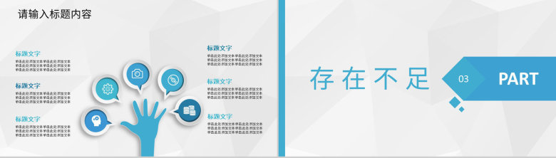 幼儿园老师期末课程教学工作总结教育成绩报告PPT模板-6
