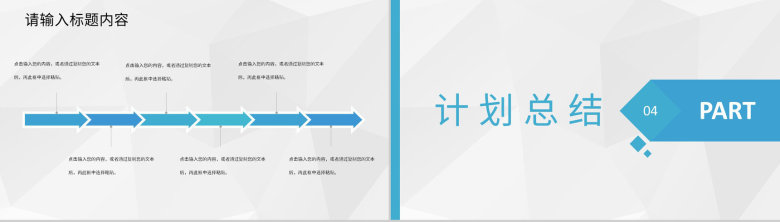 幼儿园老师期末课程教学工作总结教育成绩报告PPT模板-8