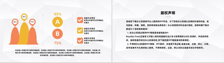 小学幼儿园老师学期末开会总结教师学年工作情况整理总结汇报通用PPT模板-10