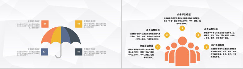 小学幼儿园老师学期末开会总结教师学年工作情况整理总结汇报通用PPT模板-9