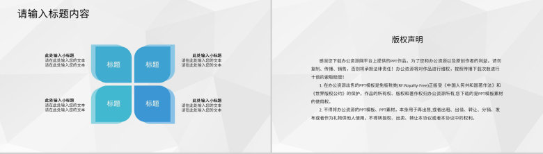 幼儿园老师期末课程教学工作总结教育成绩报告PPT模板-10