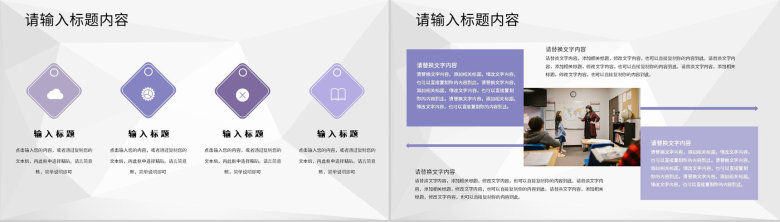 幼儿园老师期末总结年度教育教学工作汇报演讲PPT模板-5