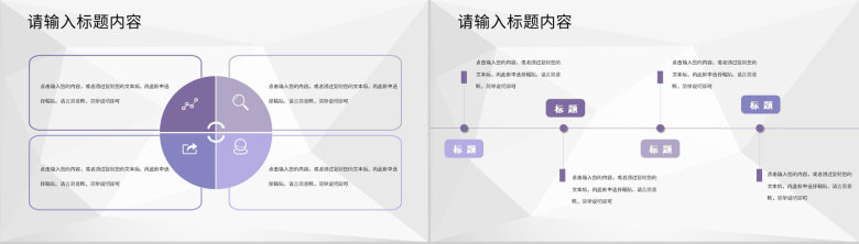 幼儿园老师期末总结年度教育教学工作汇报演讲PPT模板-7