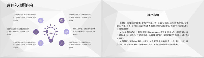 幼儿园老师期末总结年度教育教学工作汇报演讲PPT模板-10