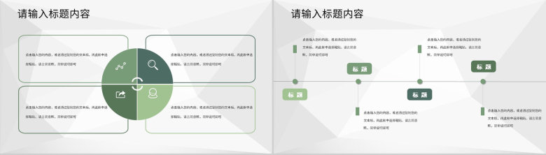 幼儿园生活老师期末工作总结计划工作成果汇报PPT模板-5