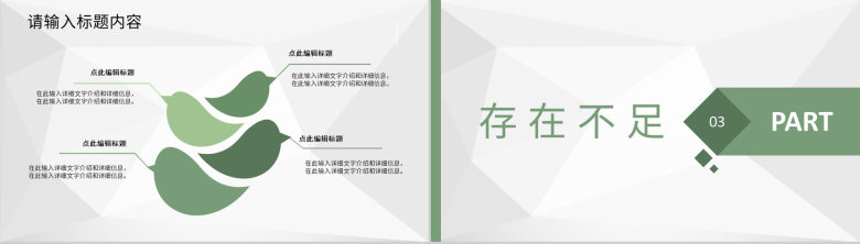 幼儿园生活老师期末工作总结计划工作成果汇报PPT模板-6