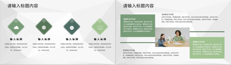 幼儿园生活老师期末工作总结计划工作成果汇报PPT模板-7