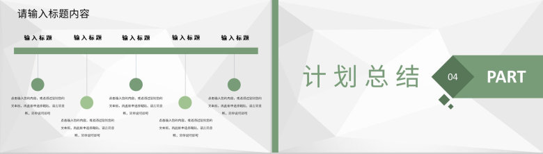 幼儿园生活老师期末工作总结计划工作成果汇报PPT模板-8