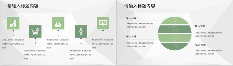 幼儿园生活老师期末工作总结计划工作成果汇报PPT模板-9