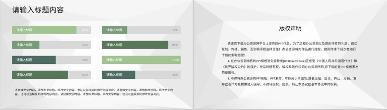 幼儿园生活老师期末工作总结计划工作成果汇报PPT模板-10