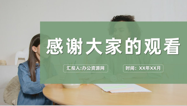 幼儿园生活老师期末工作总结计划工作成果汇报PPT模板-11