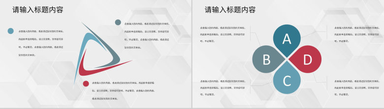 幼儿园小班老师学期期末总结计划教学成果展示PPT模板-3