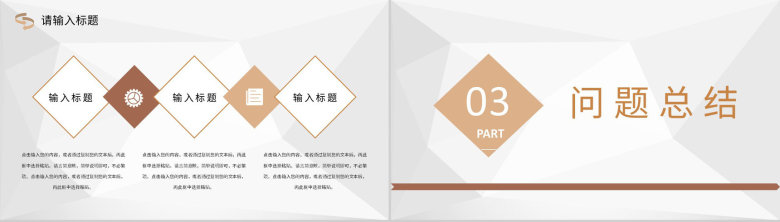 中学教师学期期末教学述职演讲教师学习心得体会PPT模板-6