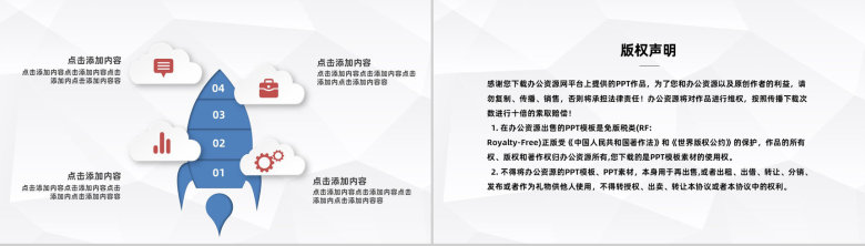 幼儿园期末班会家长会学生情况汇报老师学期期末教学工作总结报告PPT模板-10