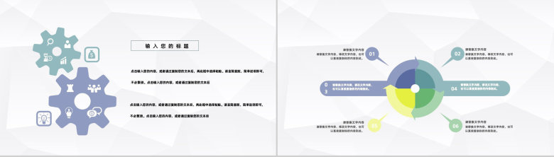 幼儿园小学老师期末工作总结及新学期教育工作计划汇报主题班会PPT模板-5