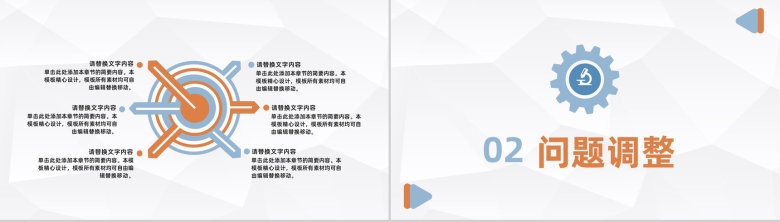 幼儿园中班新老师学期期末个人教育教学工作总结期末家长会汇报PPT模板-4