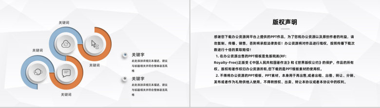 幼儿园中班新老师学期期末个人教育教学工作总结期末家长会汇报PPT模板-10