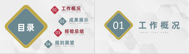 公司人事部门月度工作计划汇报行政人事工作总结PPT模板-2