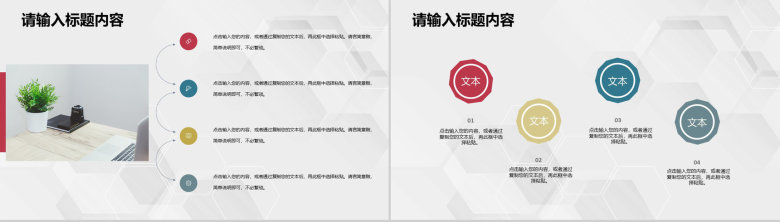 公司人事部门月度工作计划汇报行政人事工作总结PPT模板-5