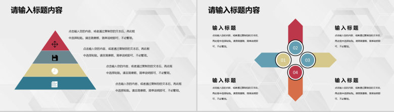 公司人事部门月度工作计划汇报行政人事工作总结PPT模板-7