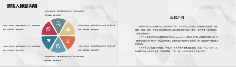公司人事部门月度工作计划汇报行政人事工作总结PPT模板-10