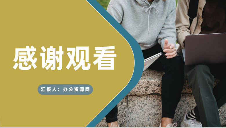 公司人事部门月度工作计划汇报行政人事工作总结PPT模板-11