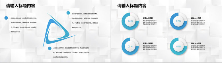 人事部员工述职演讲年度工作总结成绩汇报专用PPT模板-5