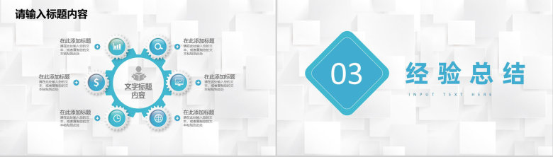 人事部员工述职演讲年度工作总结成绩汇报专用PPT模板-6