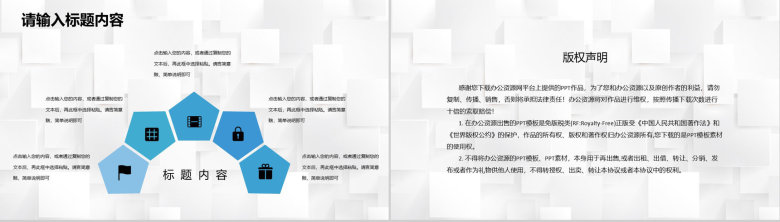 人事部员工述职演讲年度工作总结成绩汇报专用PPT模板-10