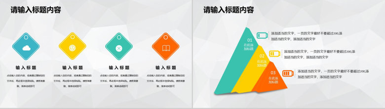 团队合作创业比赛大学生创新创业活动成绩总结汇报PPT模板-7