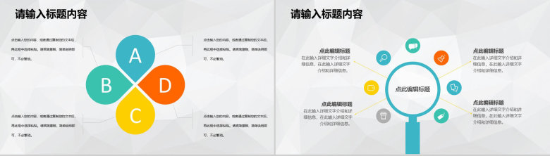 团队合作创业比赛大学生创新创业活动成绩总结汇报PPT模板-9