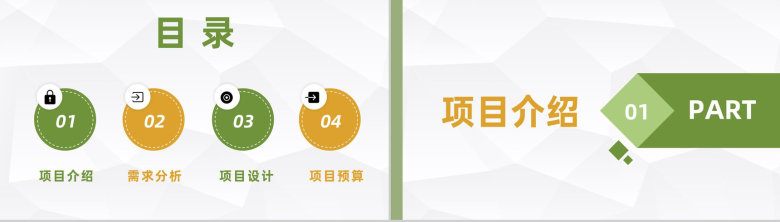 简约风格大学生创新创业路演计划大学生职业生涯规划总结PPT模板-2