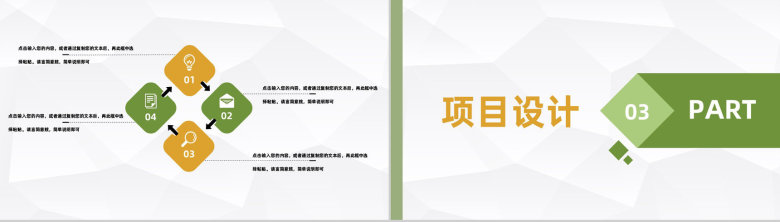 简约风格大学生创新创业路演计划大学生职业生涯规划总结PPT模板-6