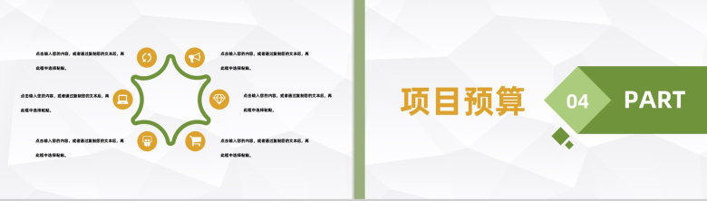 简约风格大学生创新创业路演计划大学生职业生涯规划总结PPT模板-8