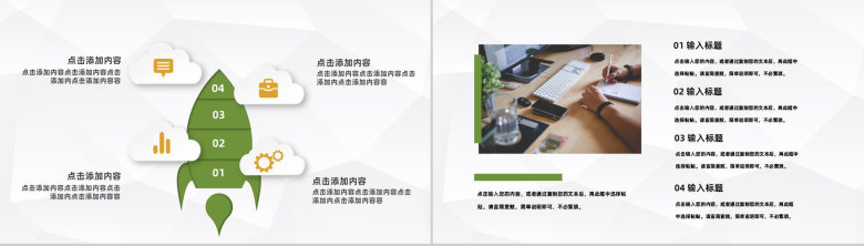 简约风格大学生创新创业路演计划大学生职业生涯规划总结PPT模板-9