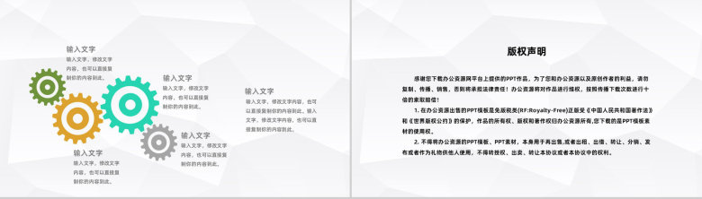 简约风格大学生创新创业路演计划大学生职业生涯规划总结PPT模板-10
