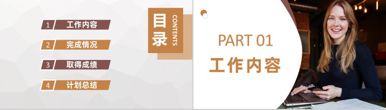 护士长岗位竞聘述职报告医学护理经验总结分享PPT模板-2