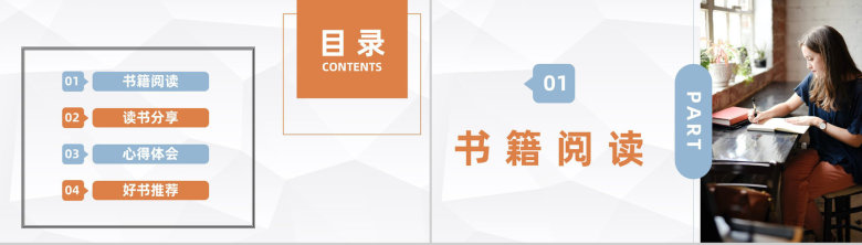 简约个人工作学习心得体会学生学习经验交流分享通用PPT模板-2