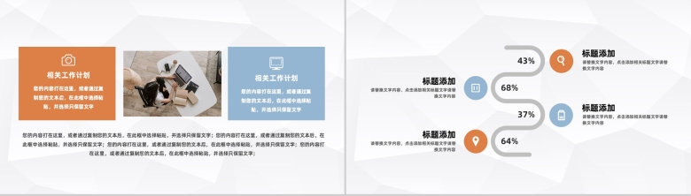简约个人工作学习心得体会学生学习经验交流分享通用PPT模板-3